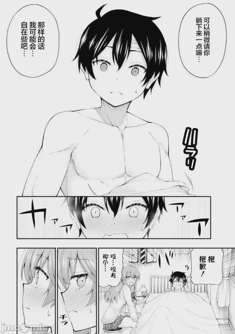 第1话、36 ページ