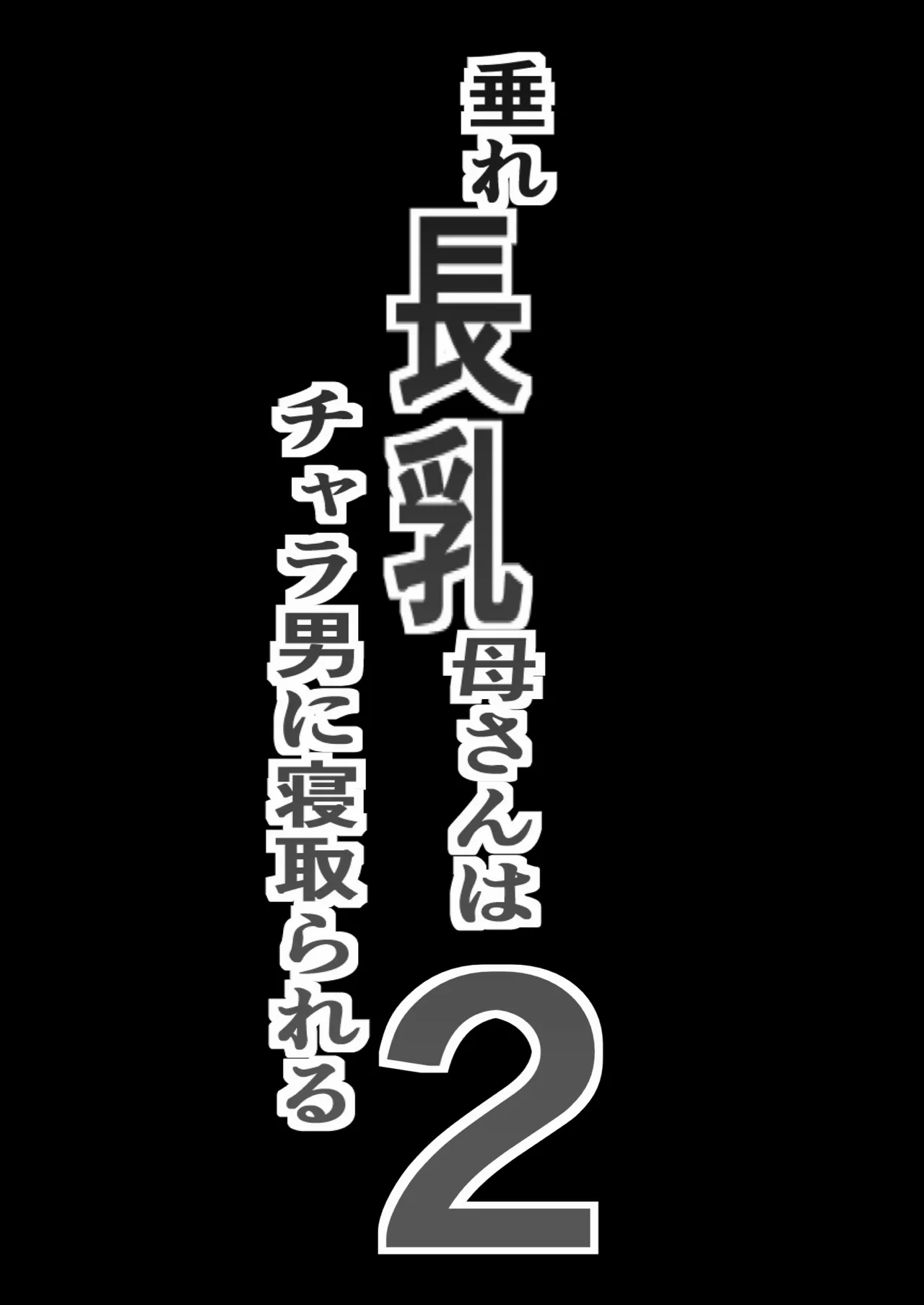 第 1 章, страница 2