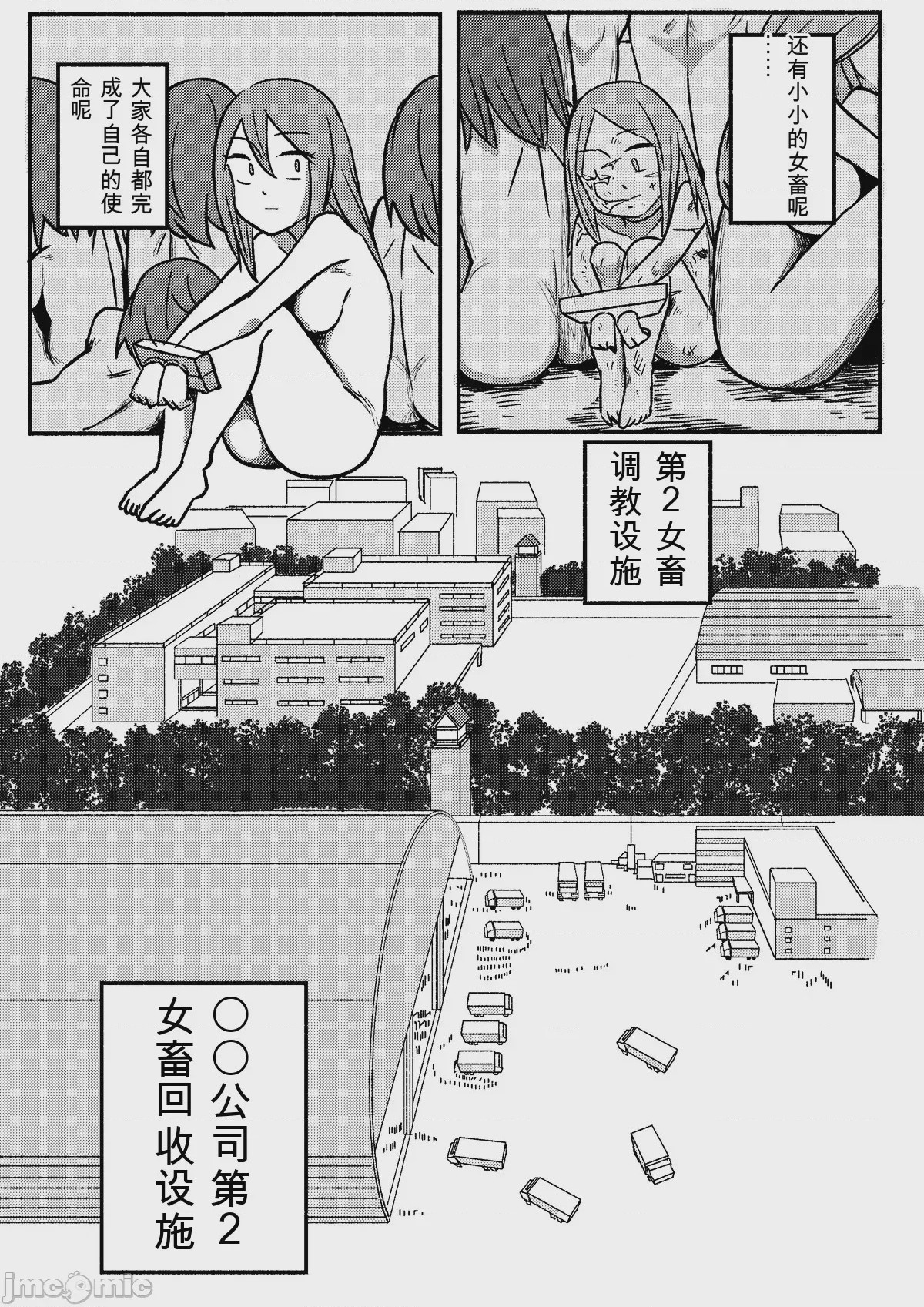 第1话, page 60