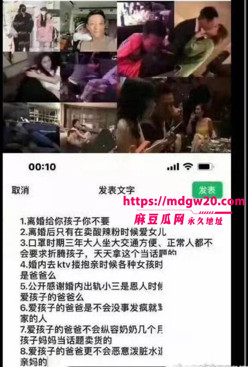 张颖颖连发猛料 汪小菲婚内出轨 在台湾和朋友女儿视频裸聊 聊天记录不堪入目