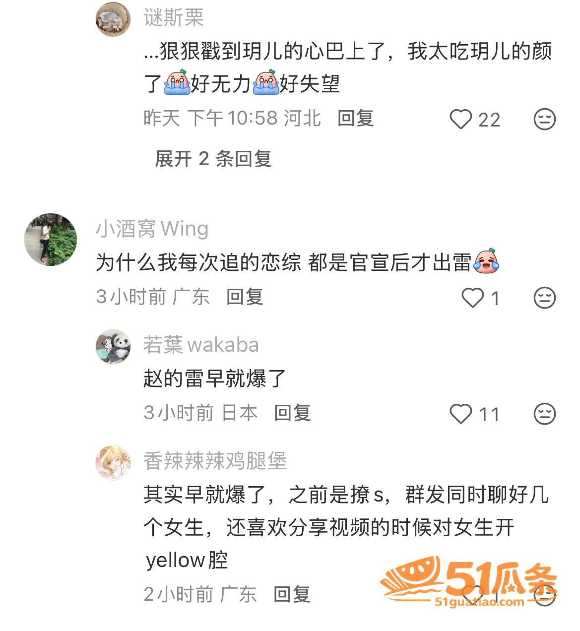 赵希伦 恋综深情人设相关图片24