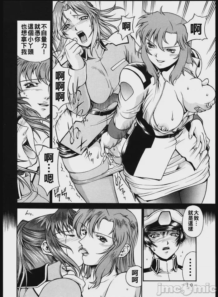 第1话, page 9