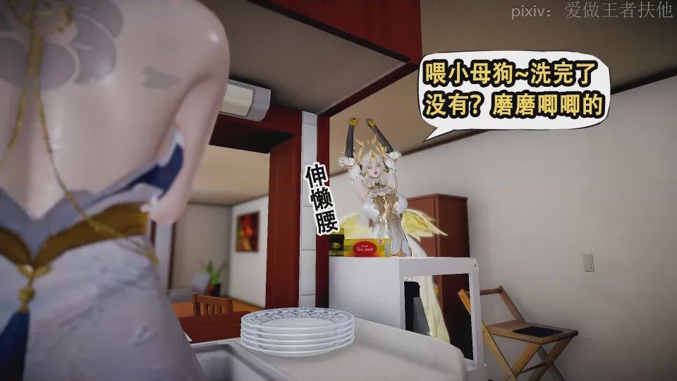第1话，第 8 页