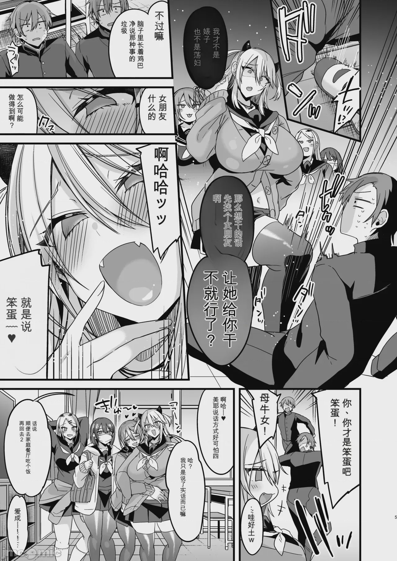 第1话, page 85