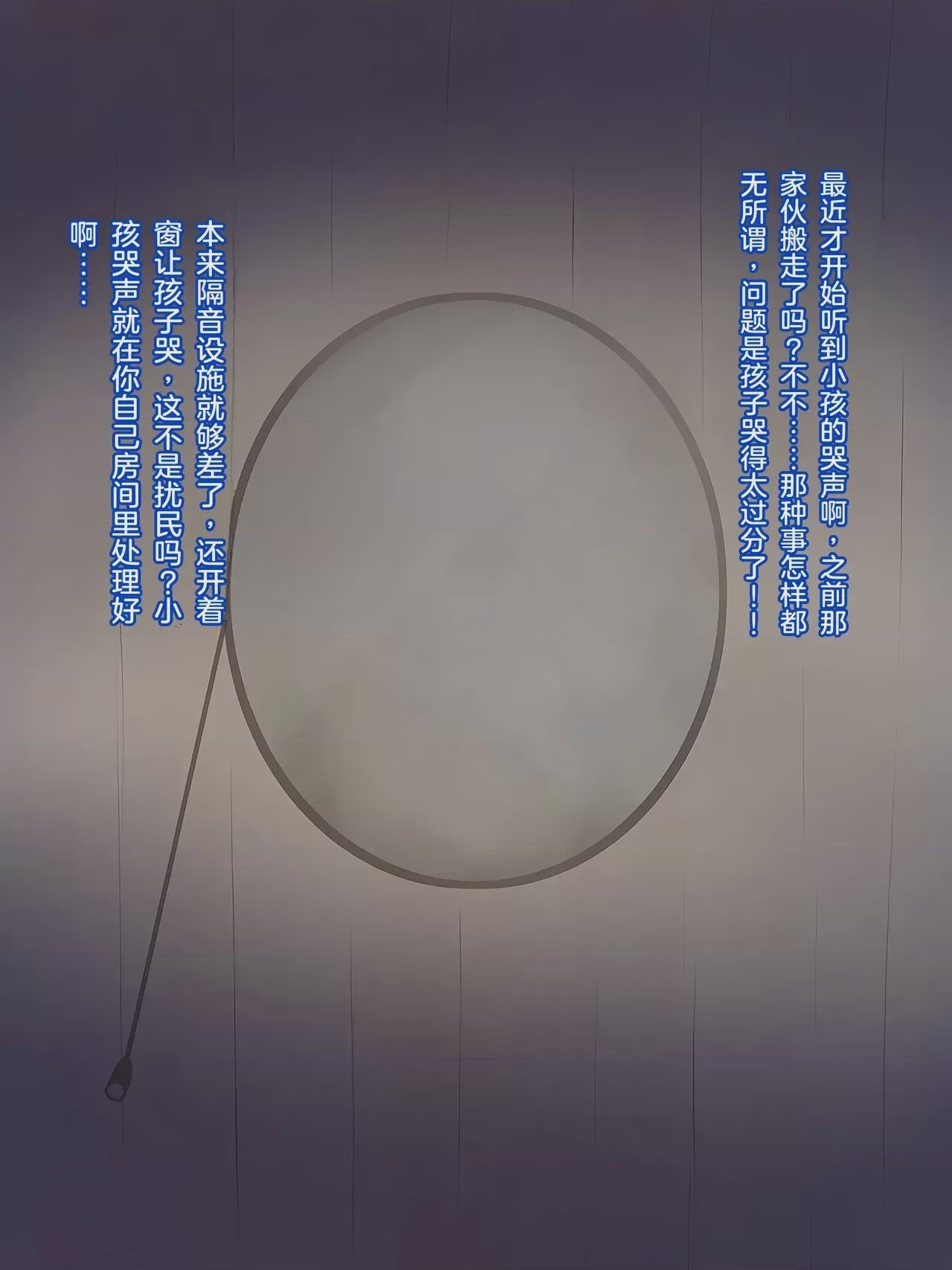 第1话, страница 3