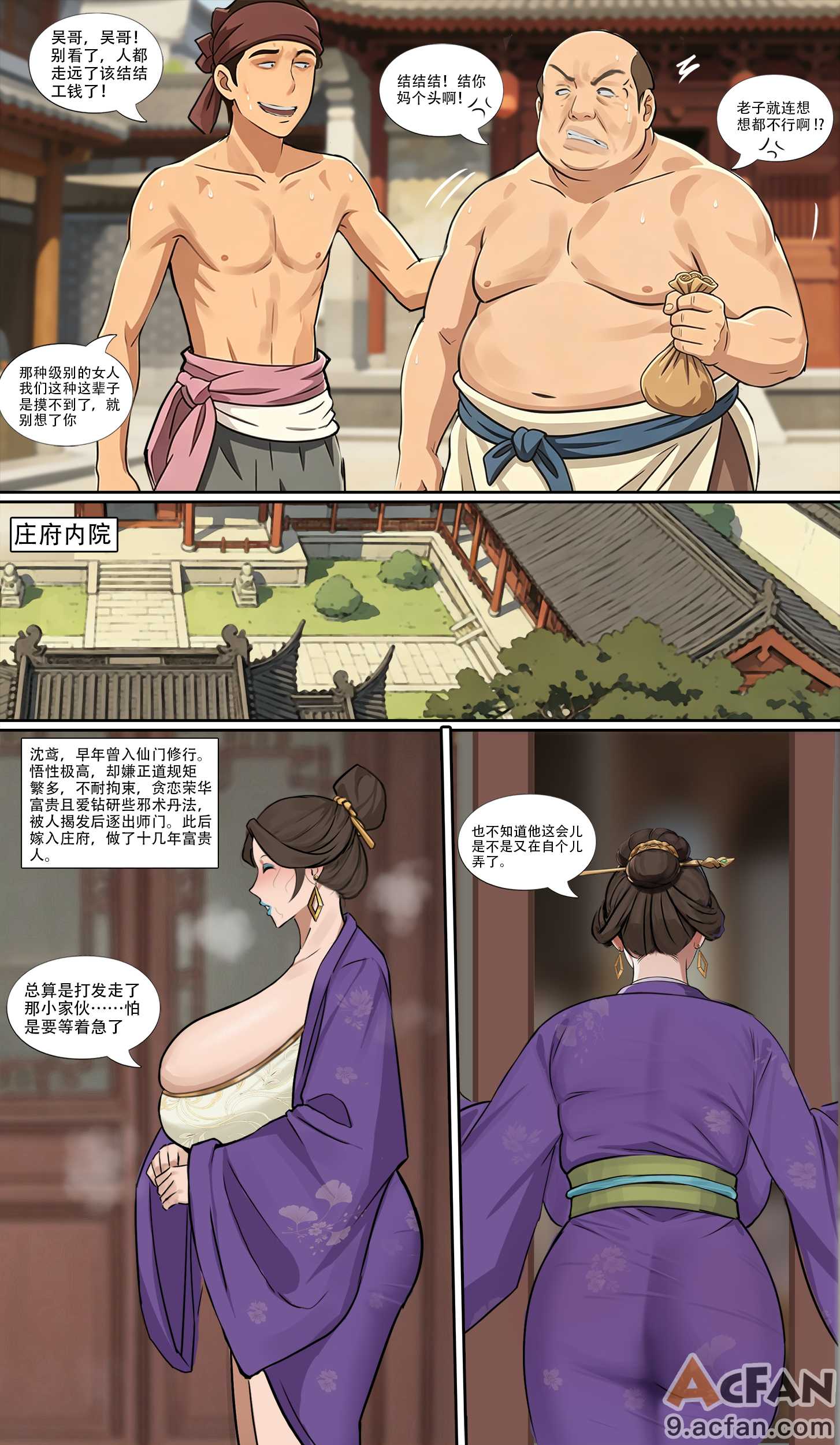 第1章, pahina 4