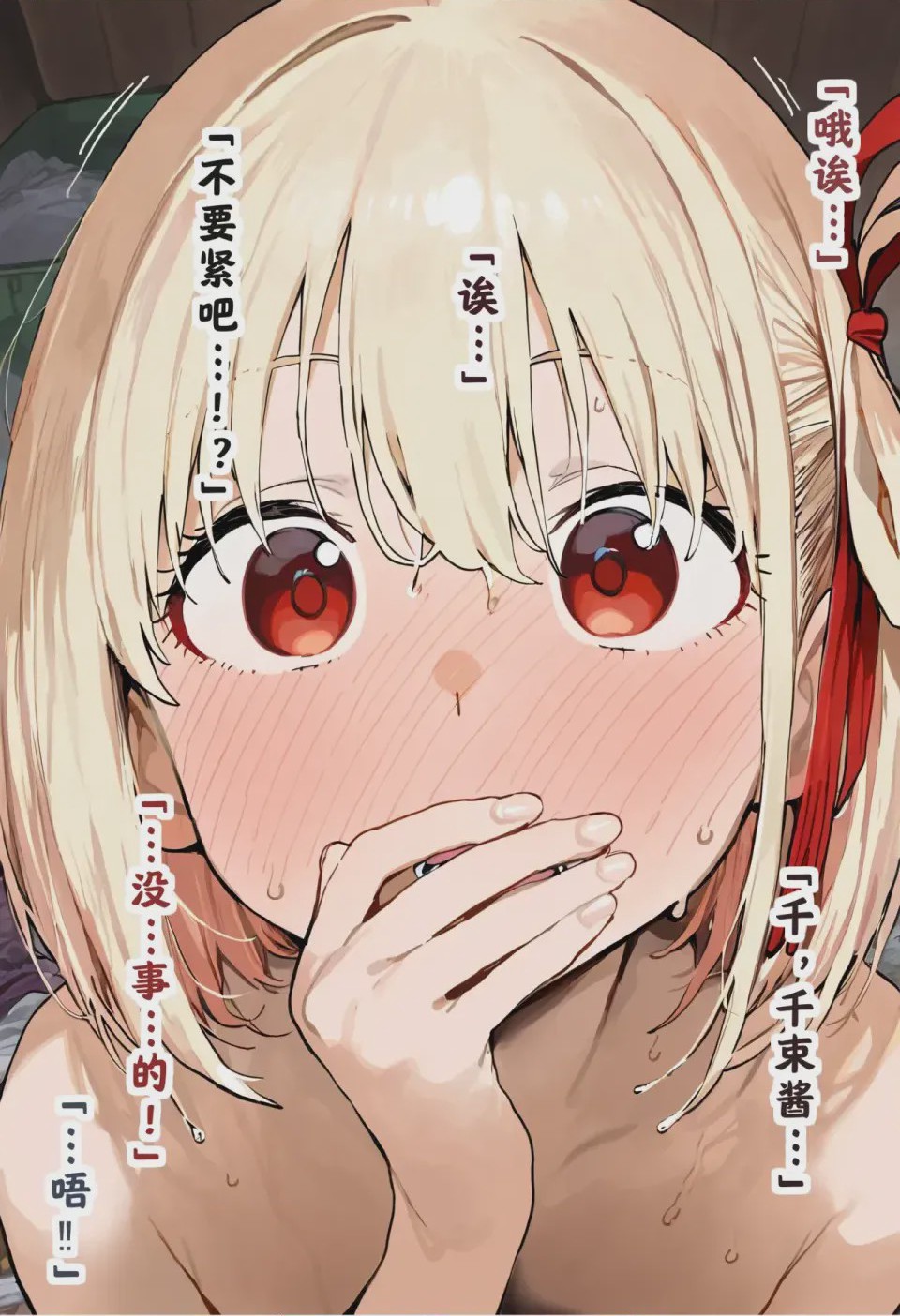 第1话，第 136 页