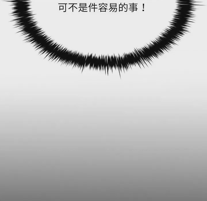 第1话 不一樣的甜點 第1話, страница 239