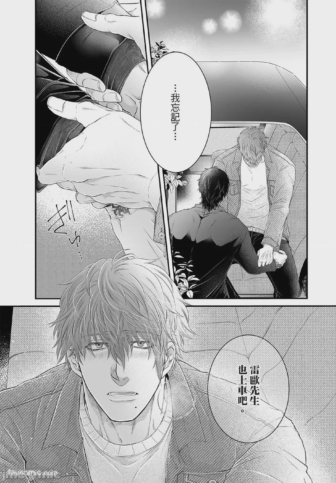 第1话, страница 154