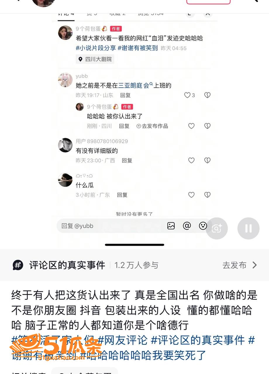 宋领 精致人设崩塌 相关图片2