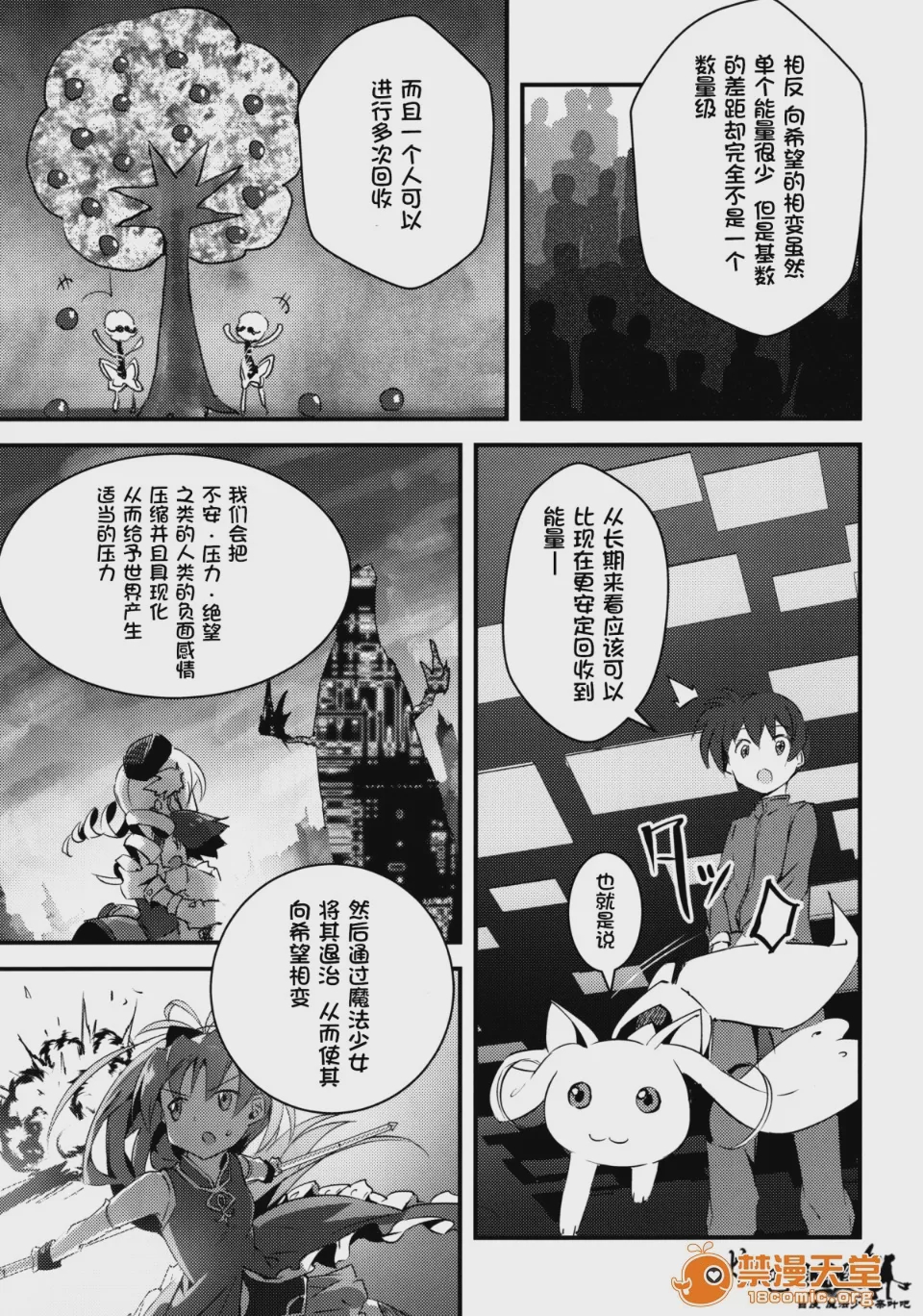 第1话，第 19 頁