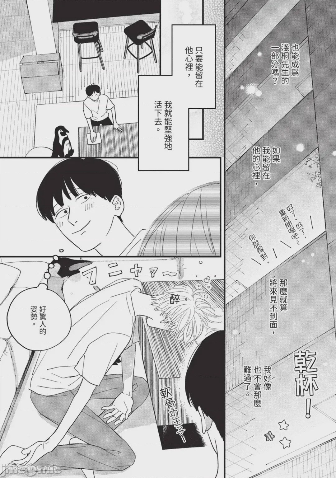 第1话, страница 188