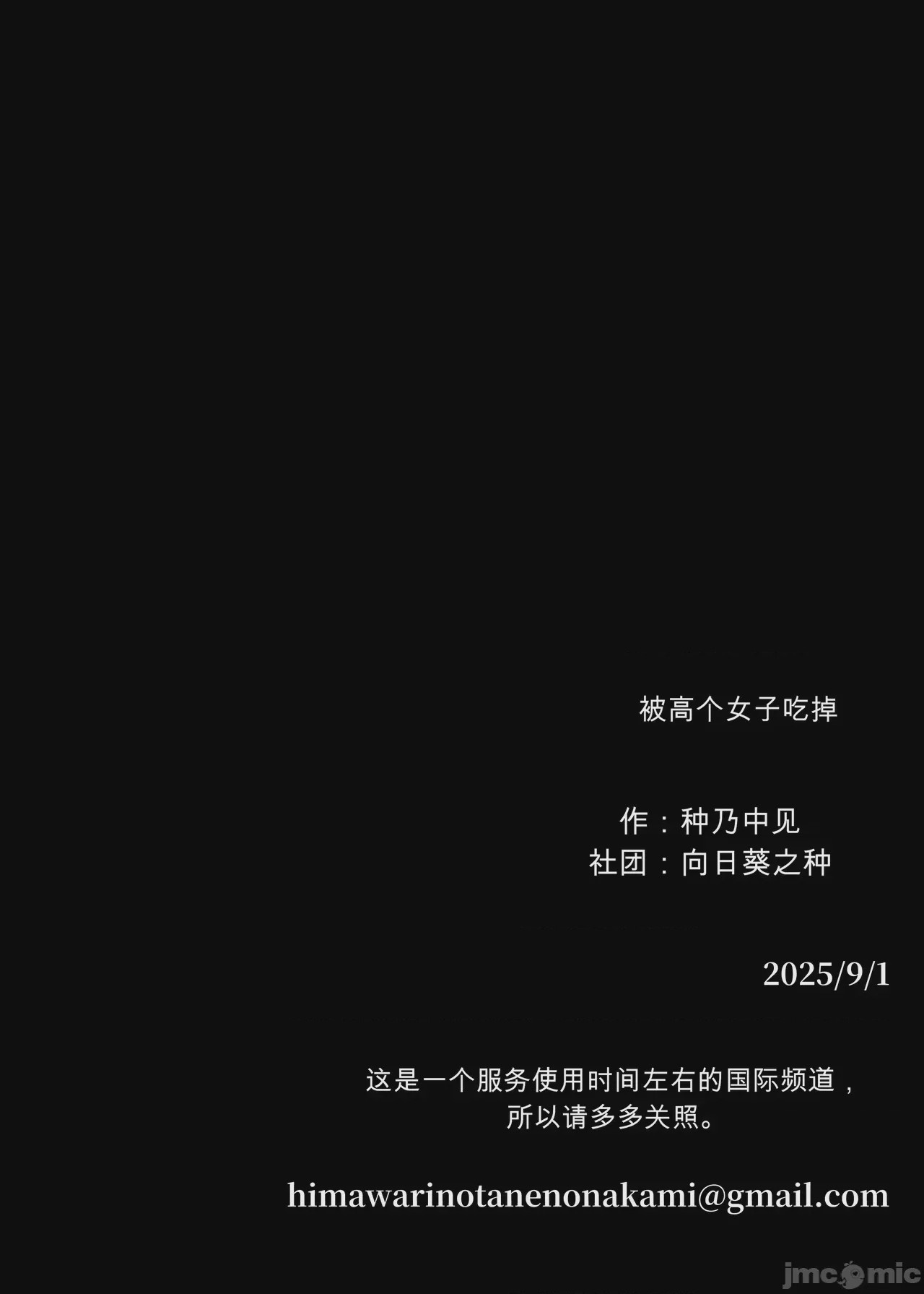 第1话, страница 93