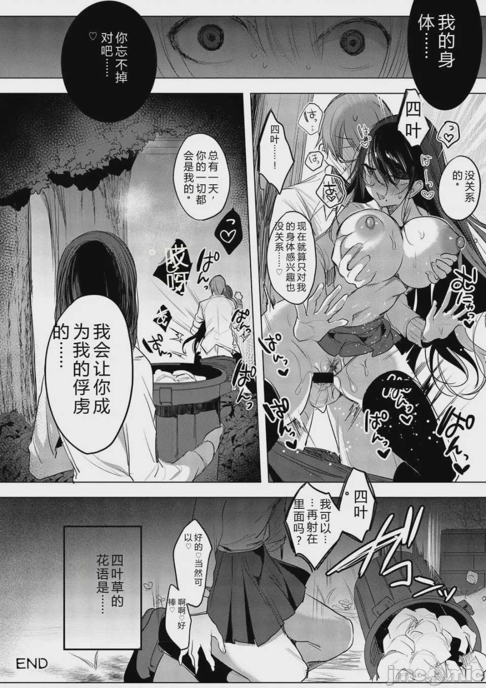 第1话, страница 186
