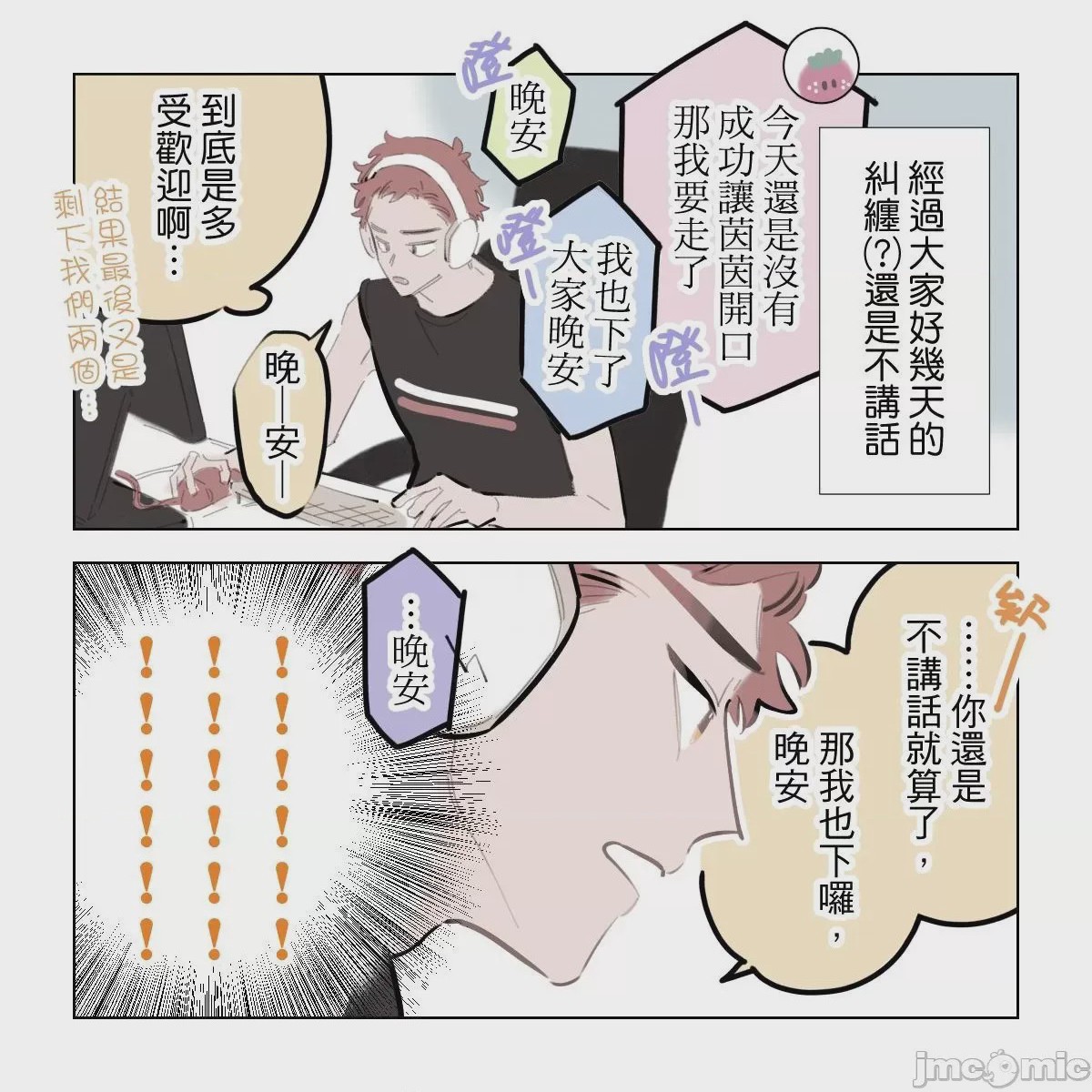 第1话，第 22 頁
