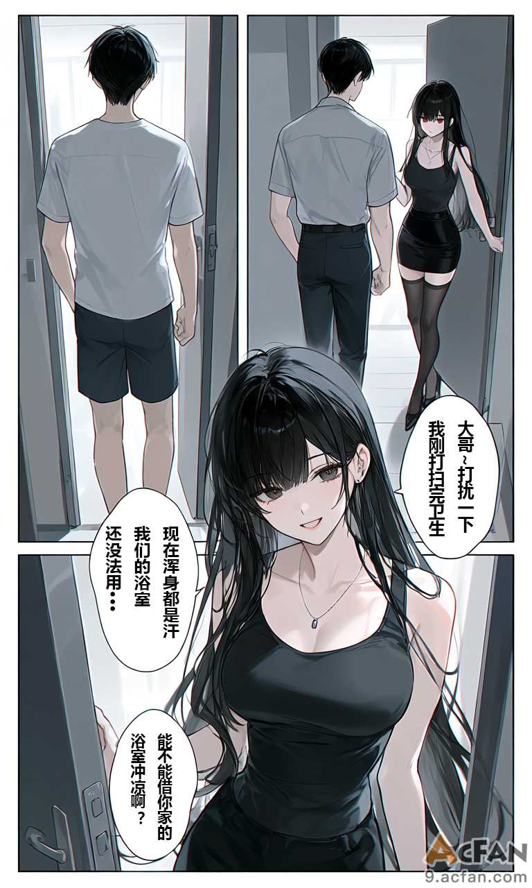 第1章, страница 9