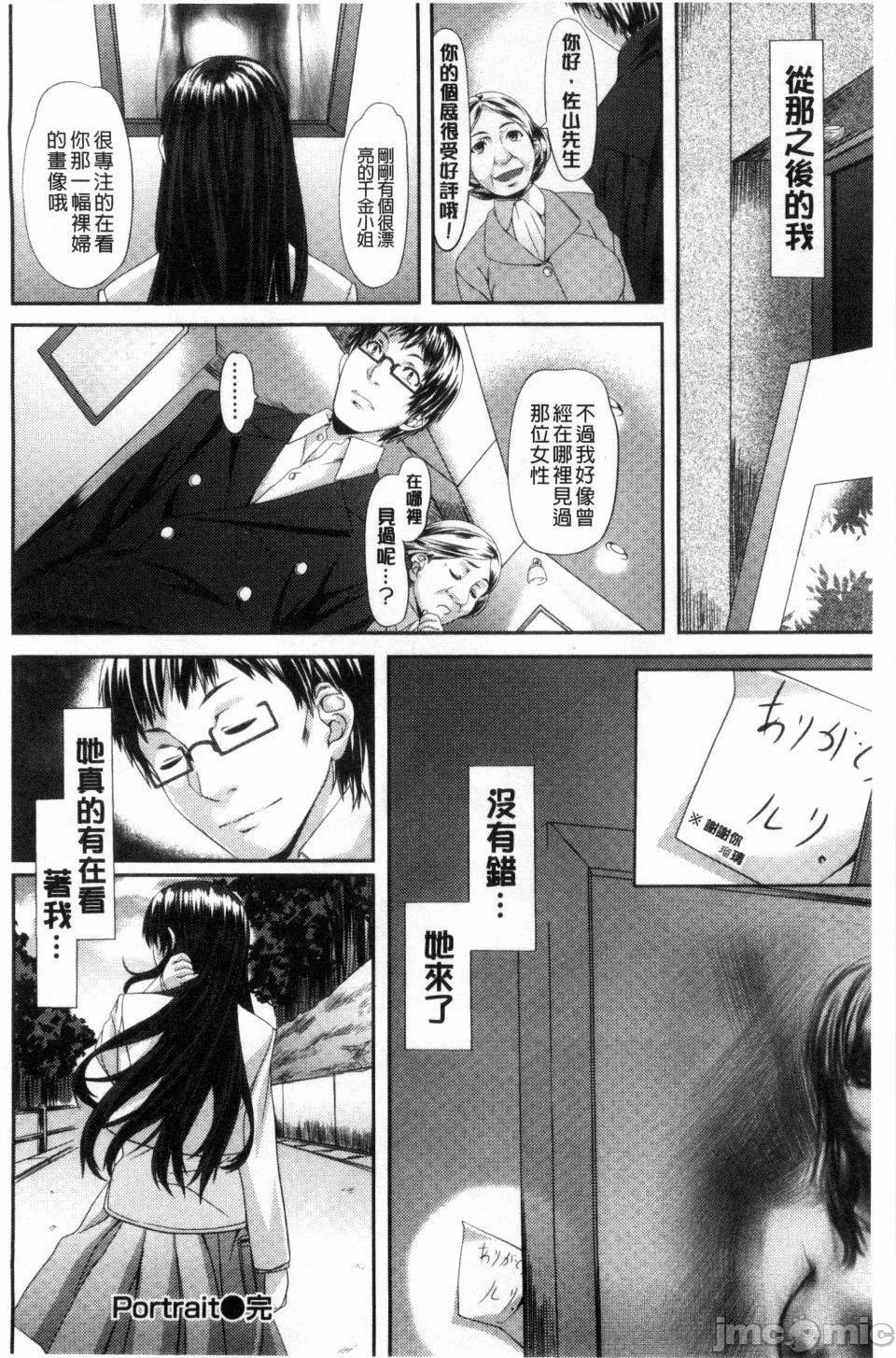 [長頼] 恋色めまい, страница 194
