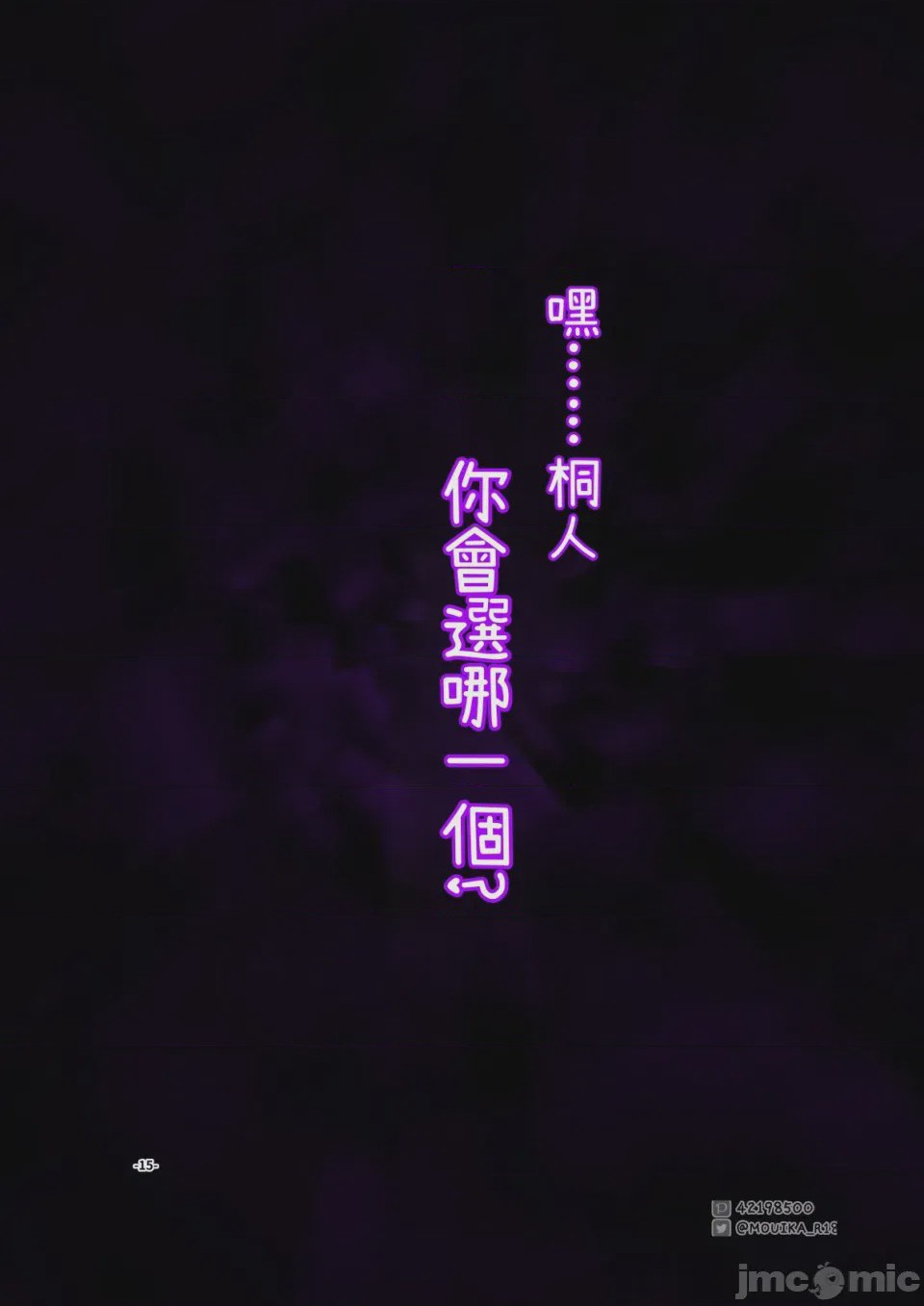 第1话, страница 164