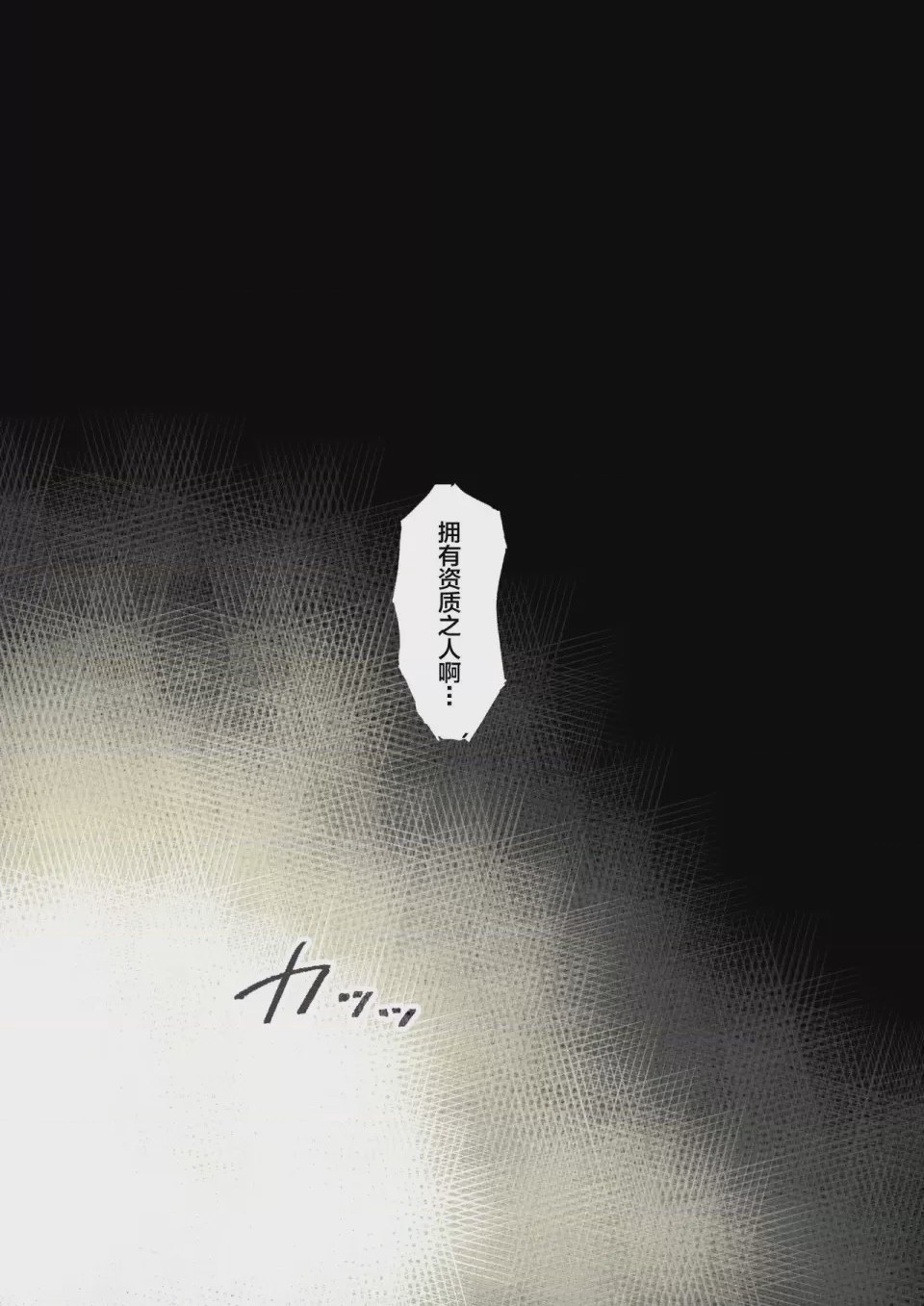 第1话, страница 5