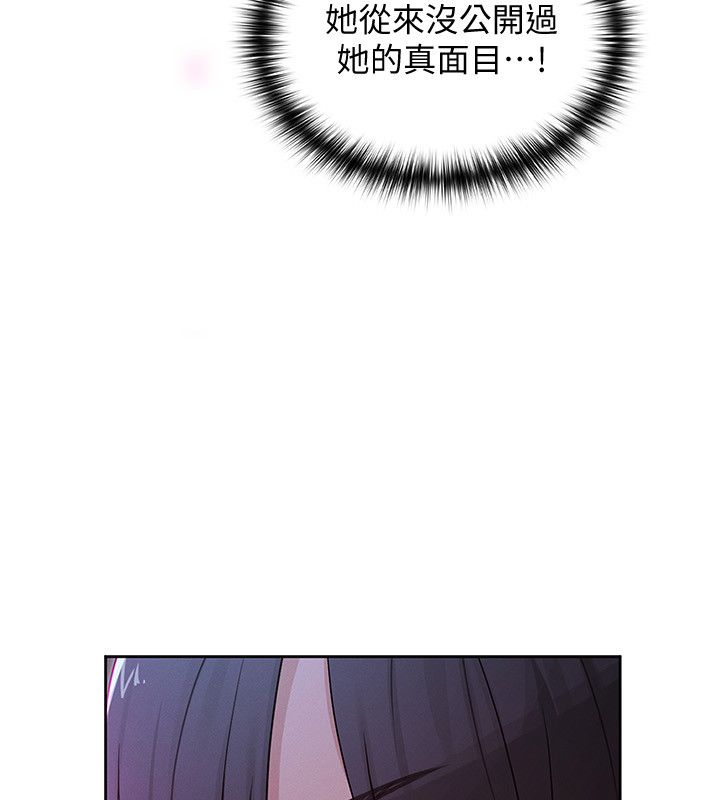 第1話-我的老婆是魔法少女?, trang 306