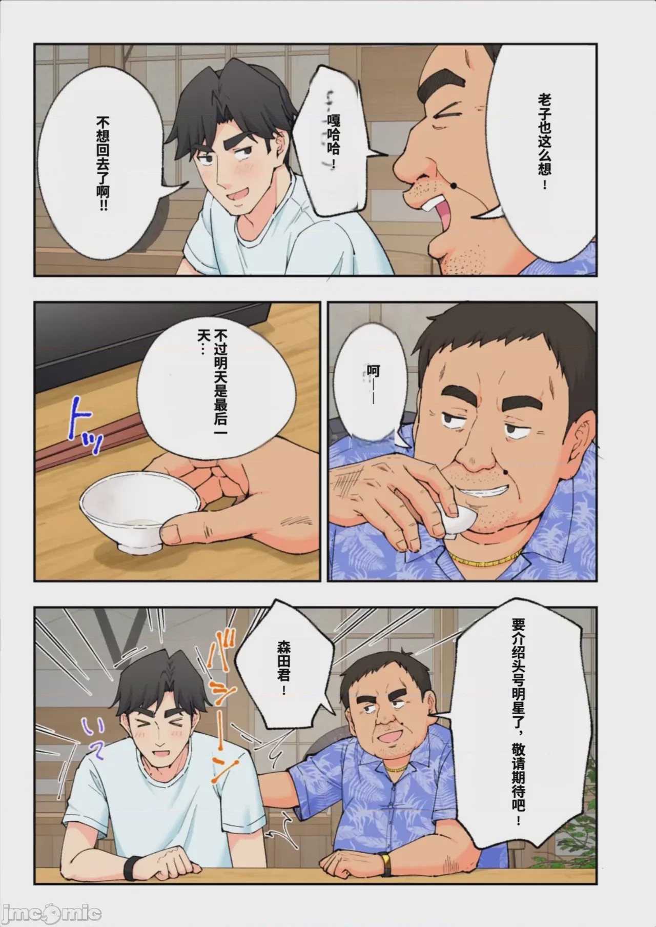 第1话，第 647 頁