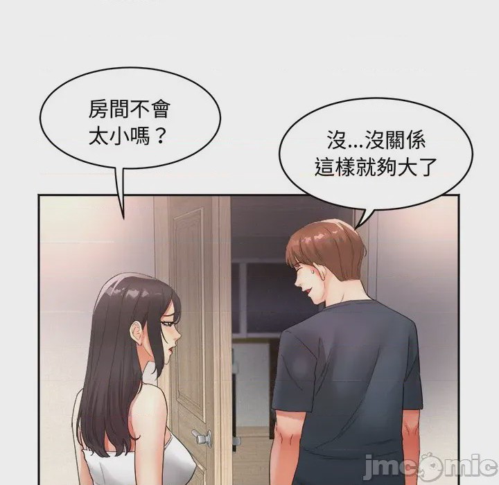 第1话 小吃攤的火辣老闆娘 第1話, страница 30
