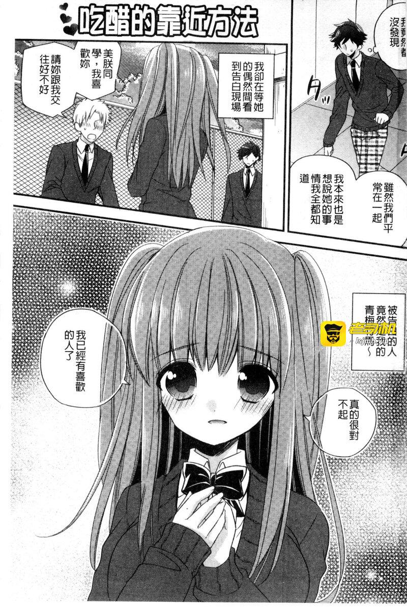 第1话，第 5 頁