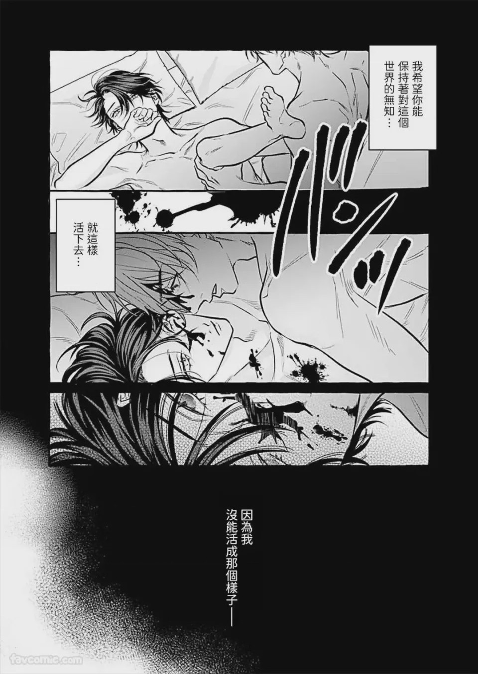 第1话, 페이지 145