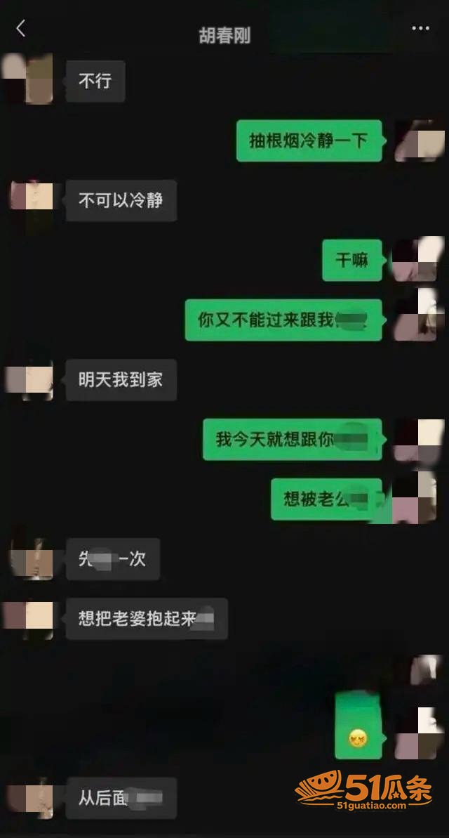 小钢炮胡春刚 深夜约相关图片21