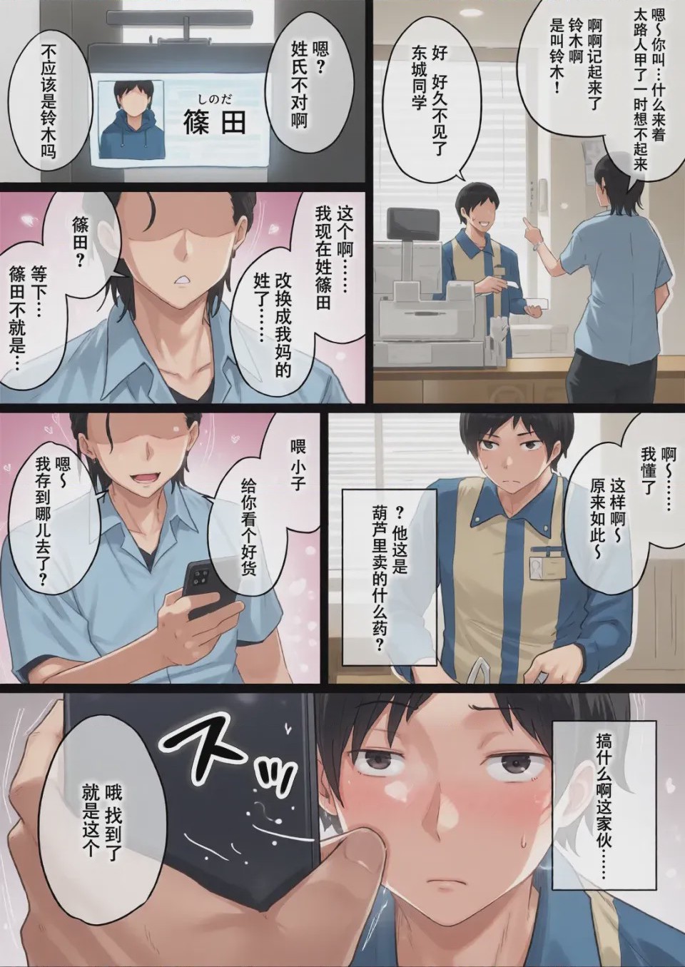 第1话, pahina 92