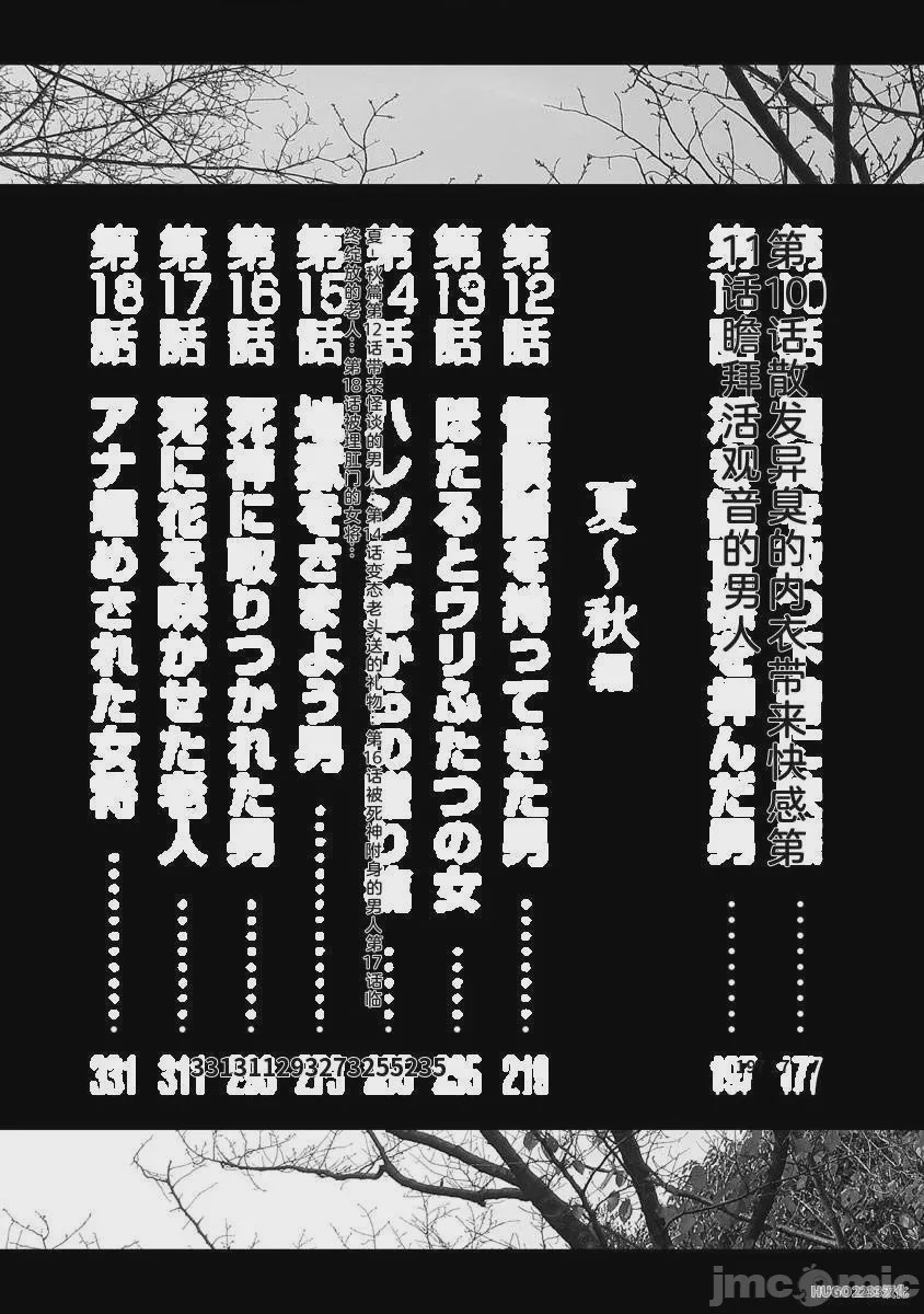 第1话, страница 8