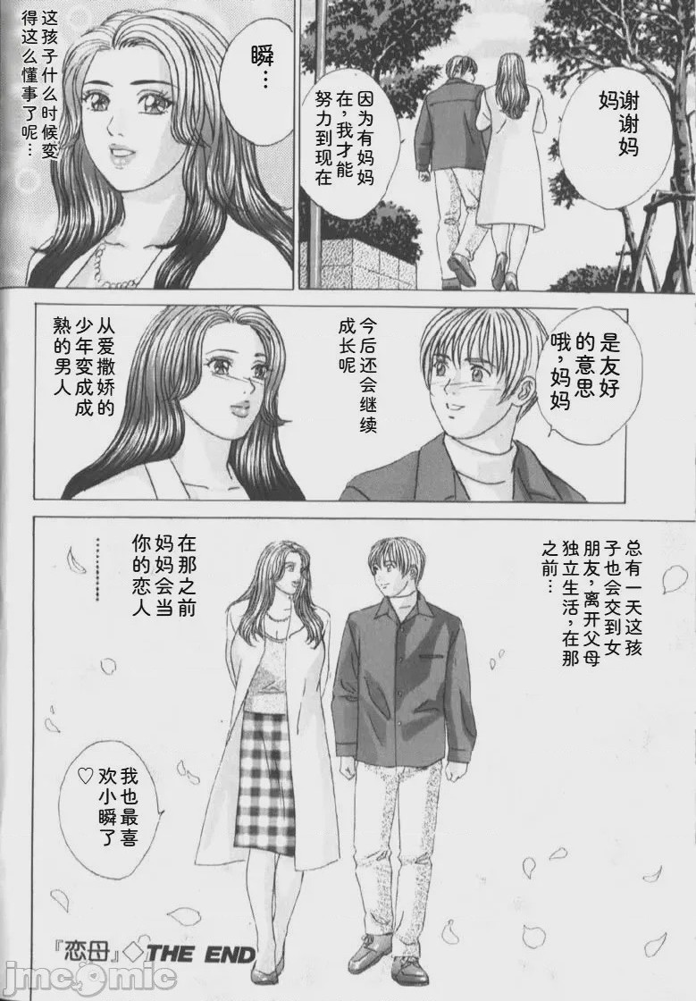 第1话, страница 475