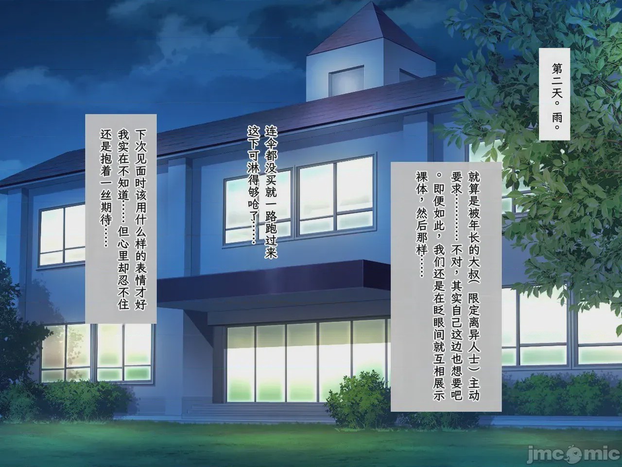 第1话，第 82 頁
