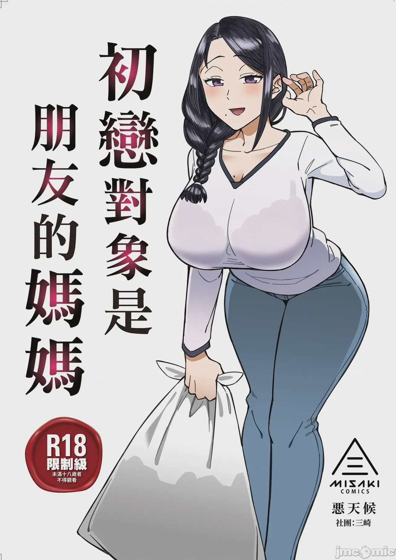 第1话, страница 1