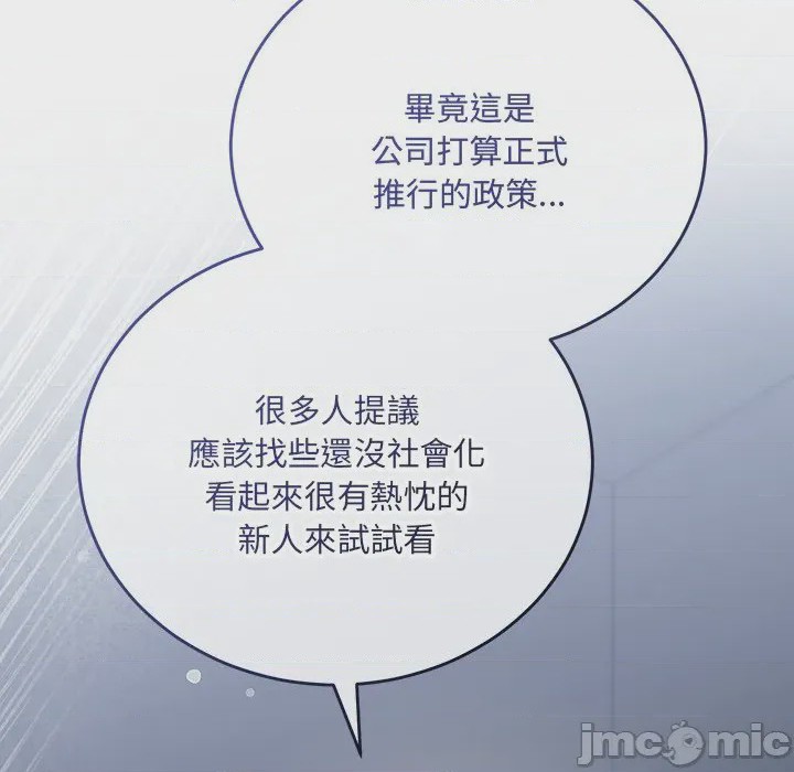 第1话 滿意度評鑑中 第1話, страница 300