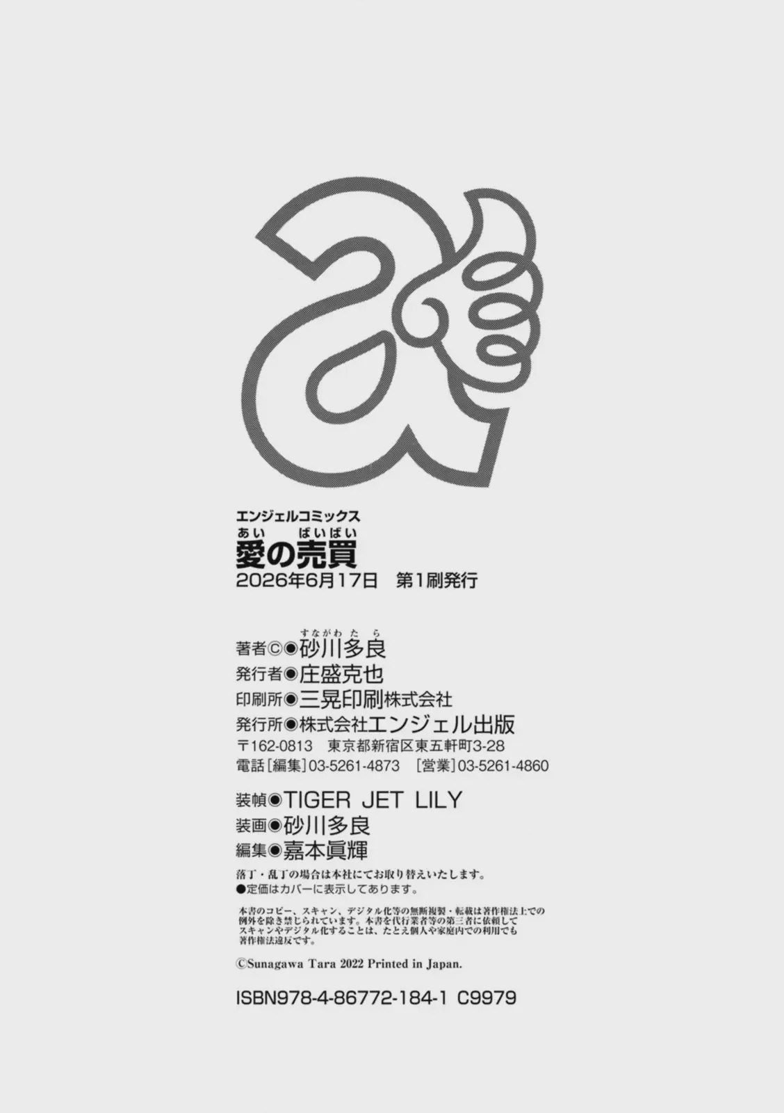 第1话, страница 190