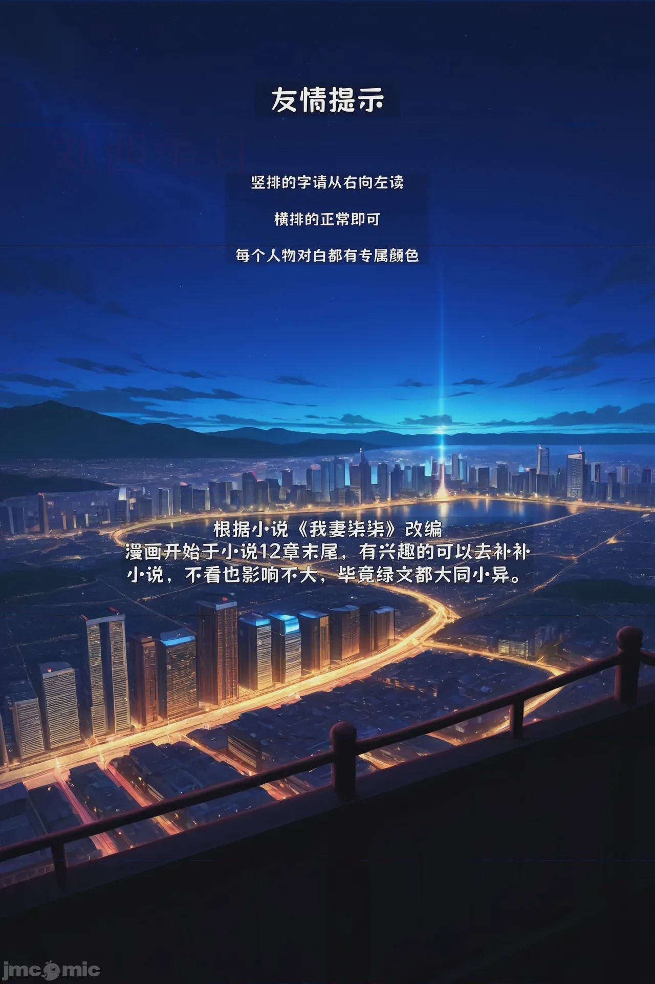 第1话, страница 2