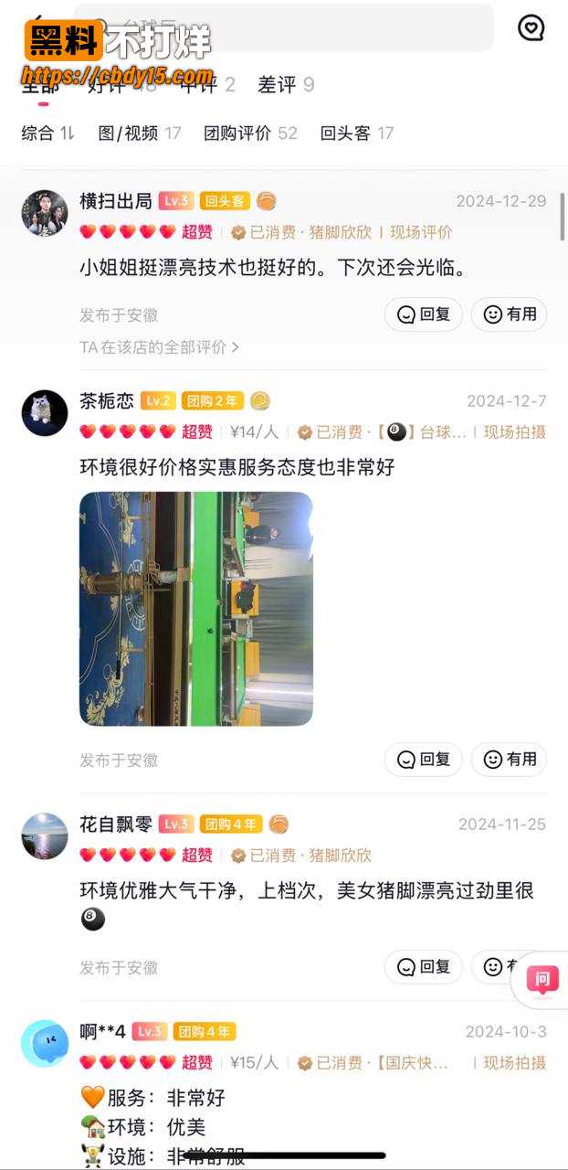 阜阳圣泰台球俱乐部事件 7