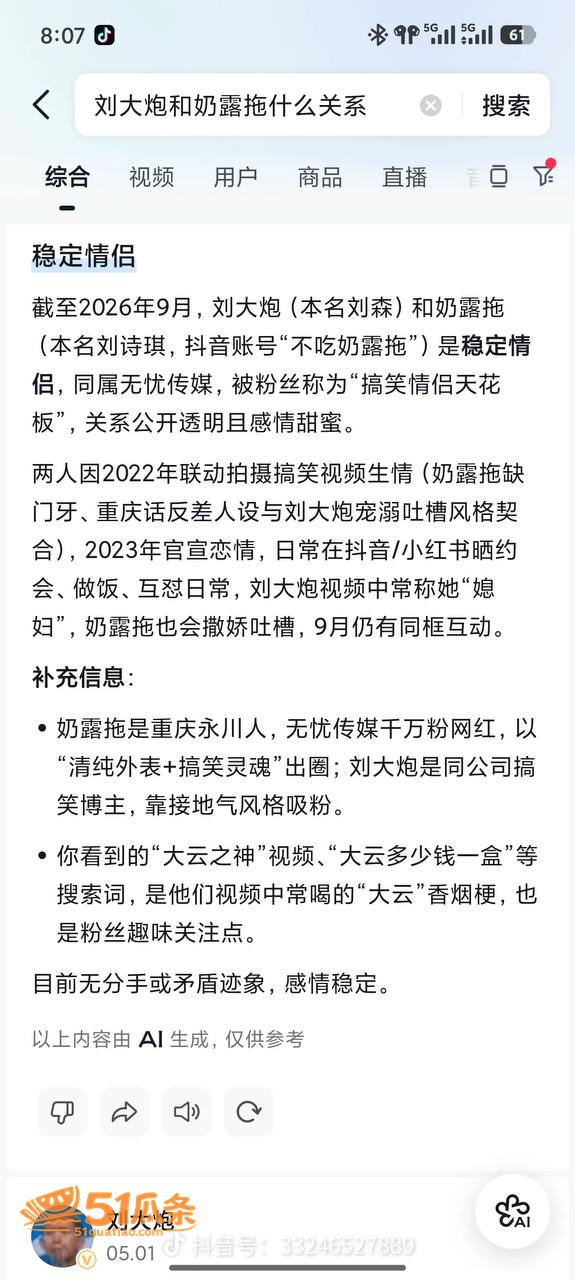 刘大炮 坐拥大云正宫相关图片2
