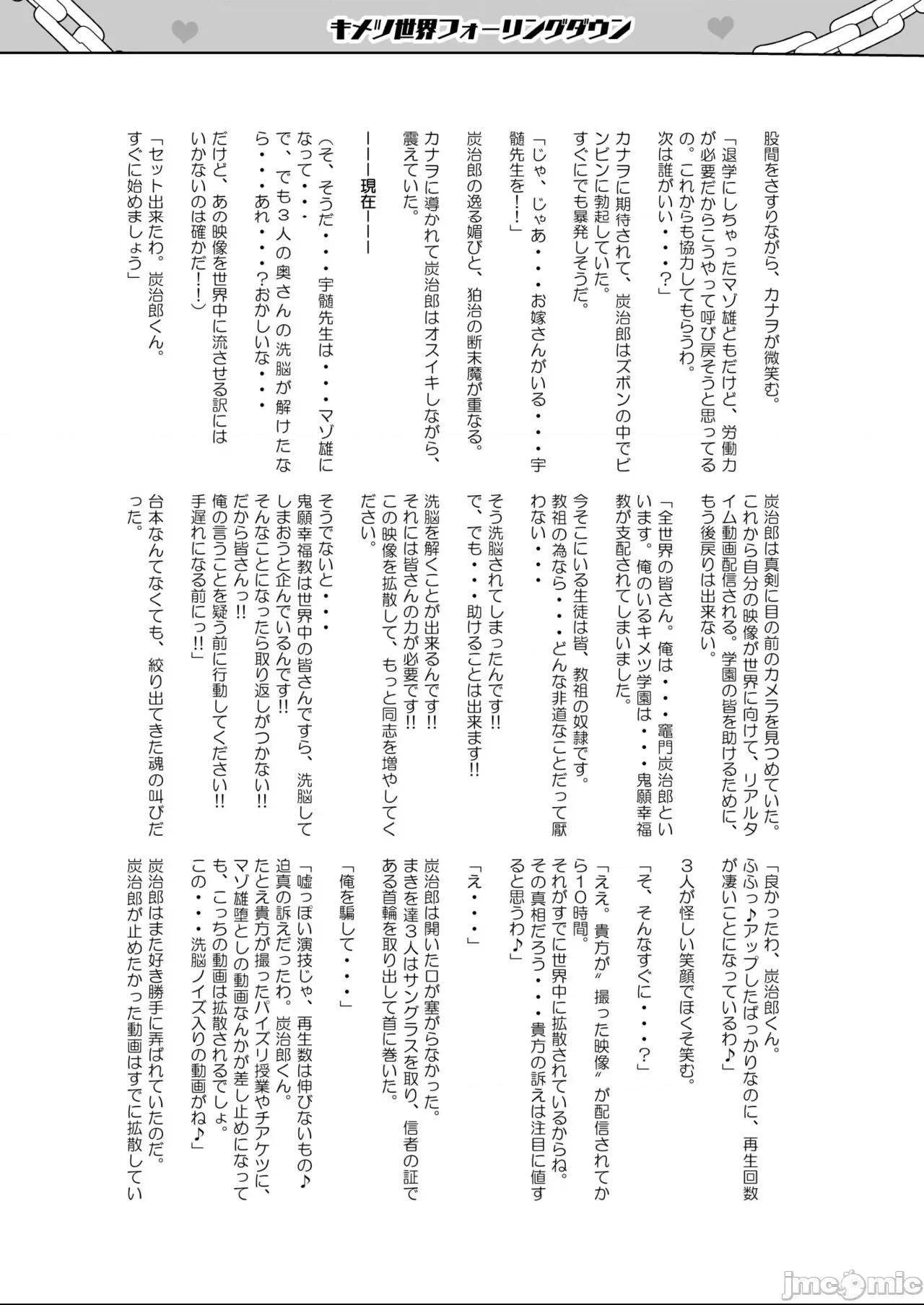(C102) [海虎战神汉化组汉化] [アヘアジフ (さなつき、日高久志)] 堕つ滅弐 (鬼滅の刃) [DL版] [中国翻訳] 第1话, страница 62