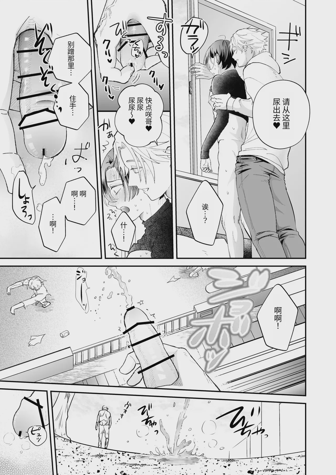 第1话, page 25