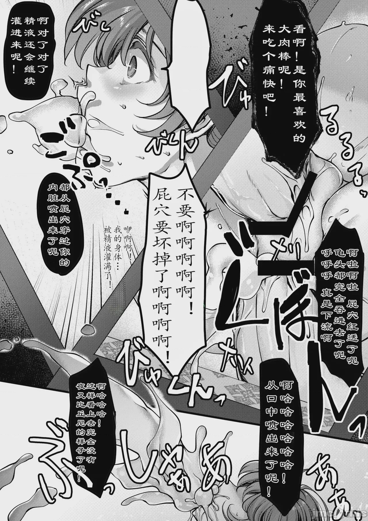 第1话, страница 158