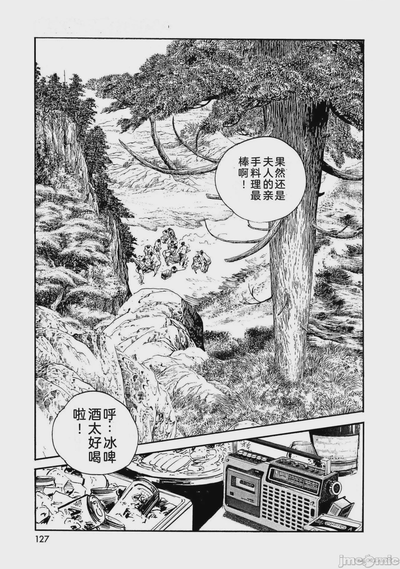 第1话, страница 132