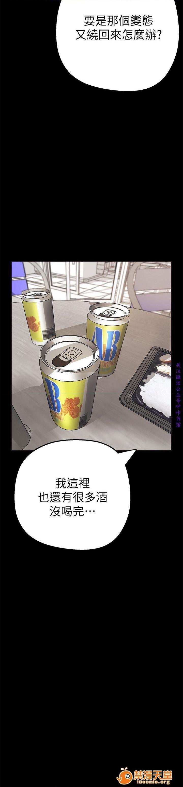 美麗新世界 - すばらしき新世界(フルカラー), страница 118