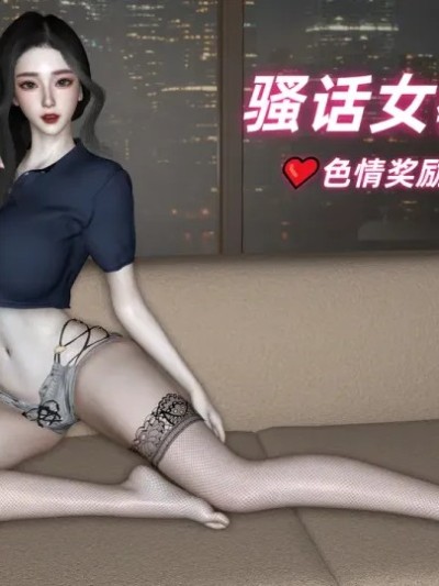 [每天要喝水] 骚话女教师 色情奖励篇 のポスター