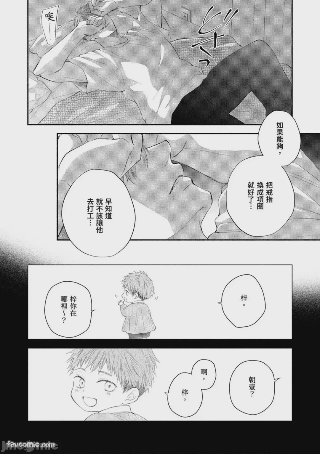 第1话, trang 159