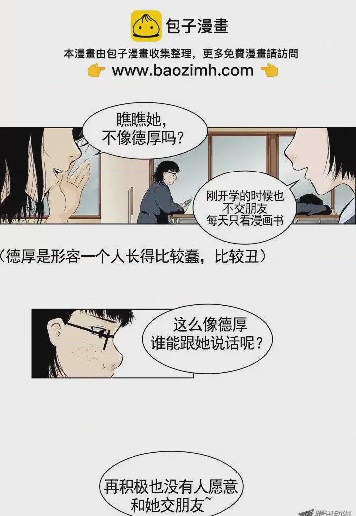 第1话 第00回, страница 2