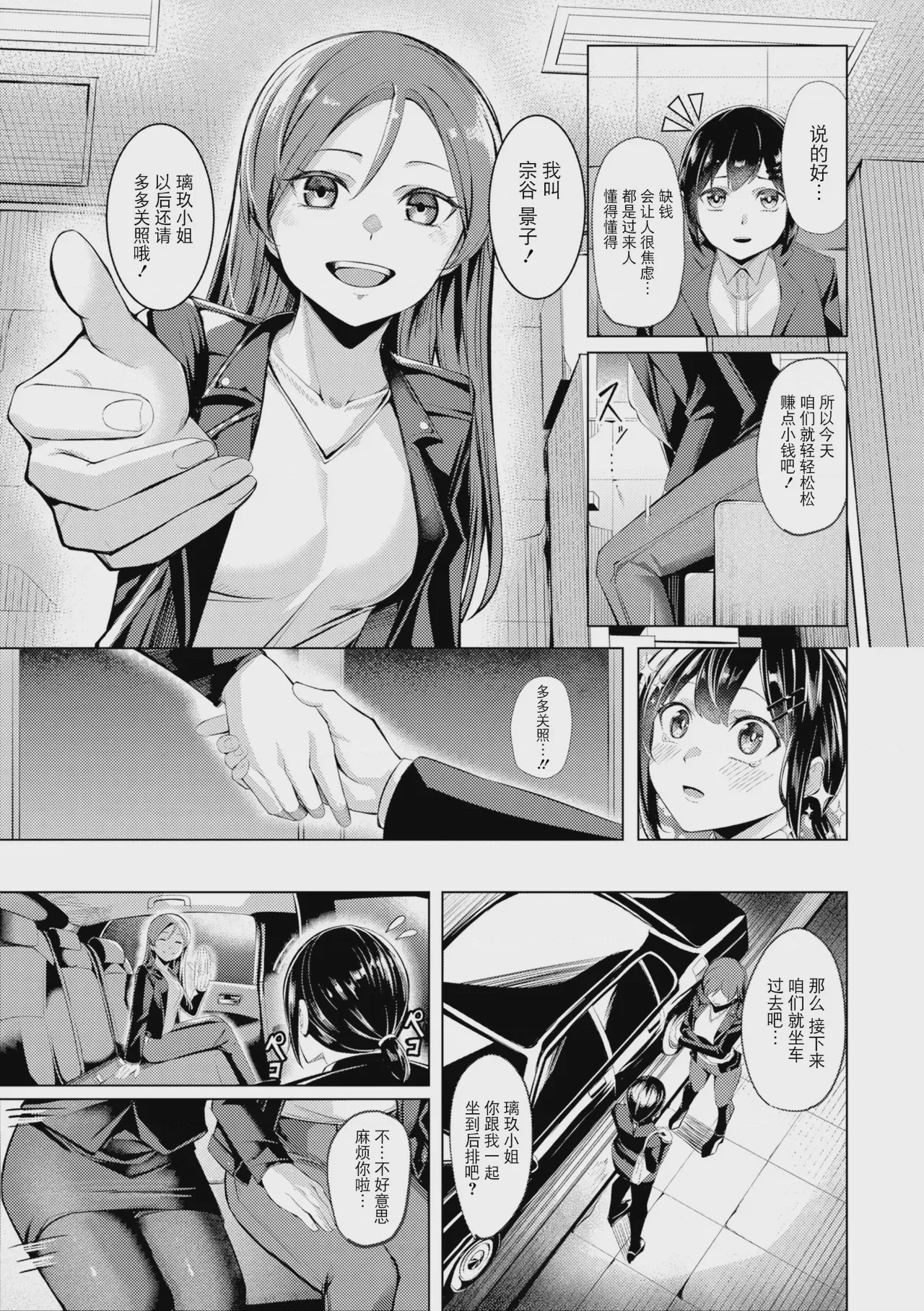 第1话，第 99 页