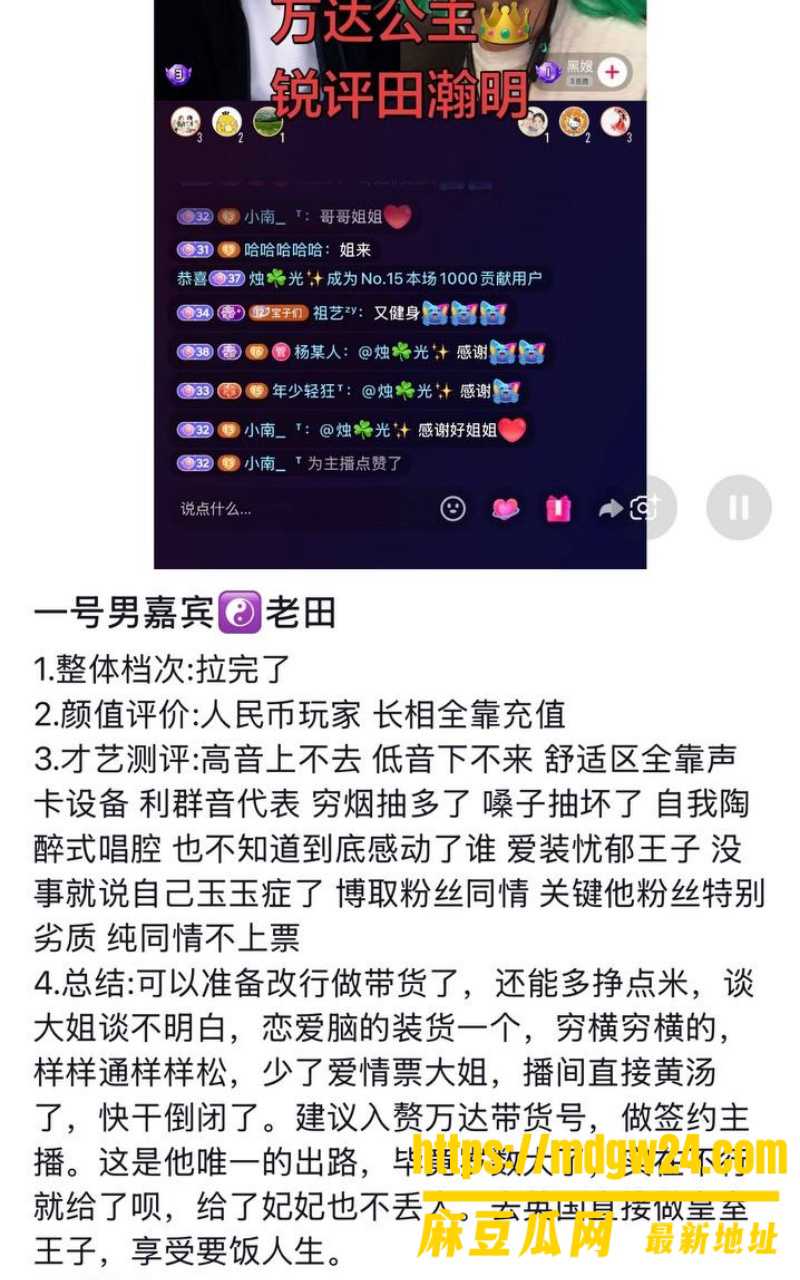 抖音13万粉忧郁王子 田瀚明3