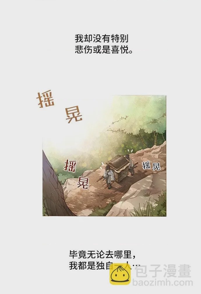 第1话 第1話, страница 6